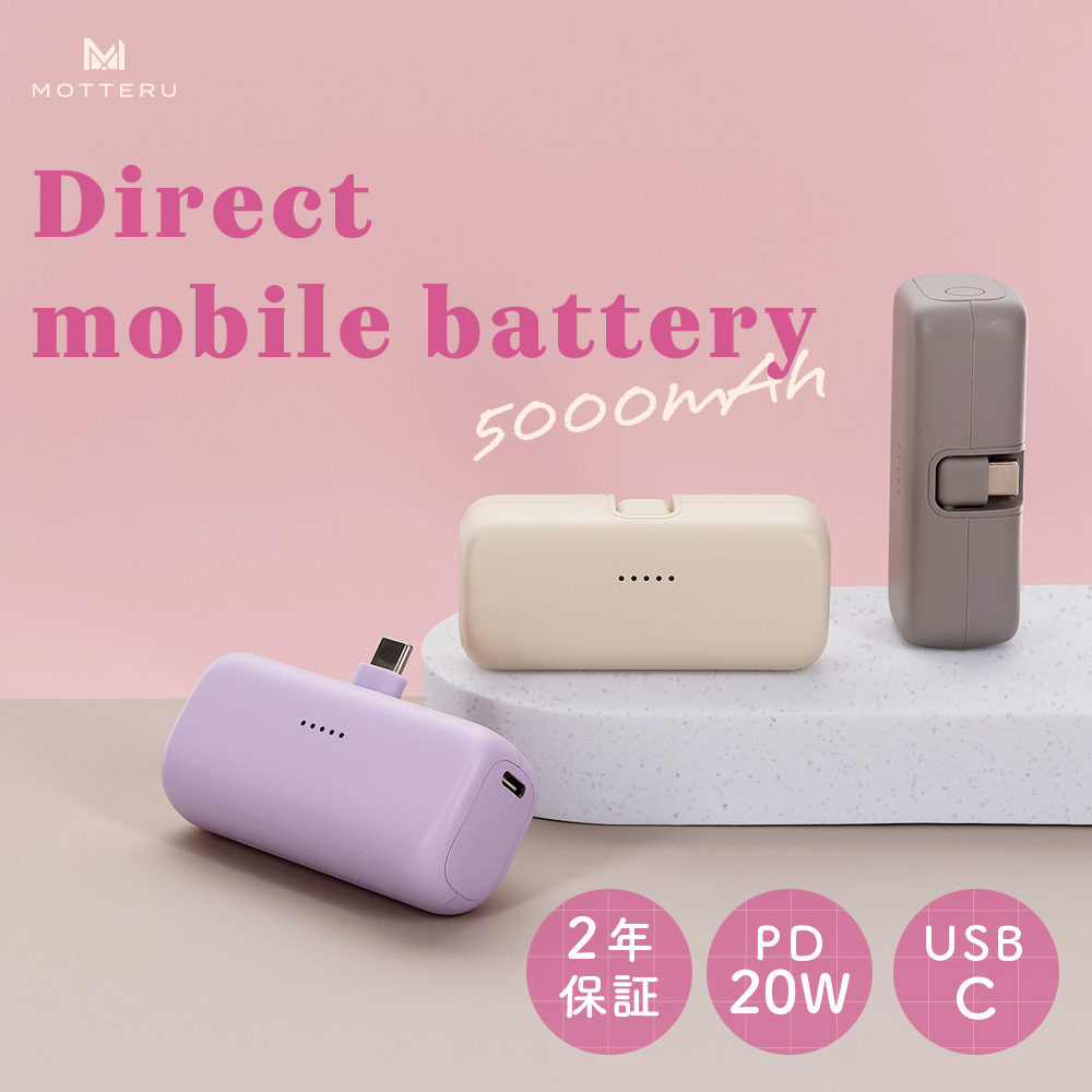 モバイルバッテリーとは？充電器との違いや失敗しない選び方を完全網羅