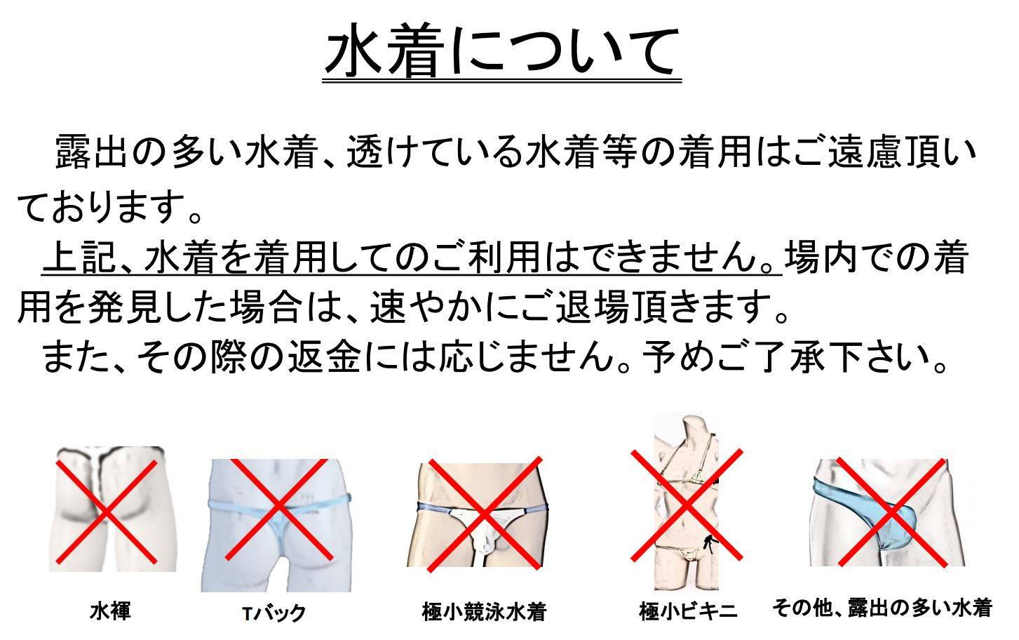 元町プールのふんどし伝説は本当？なぜ名物に？衝撃の真相と現在の水着規定