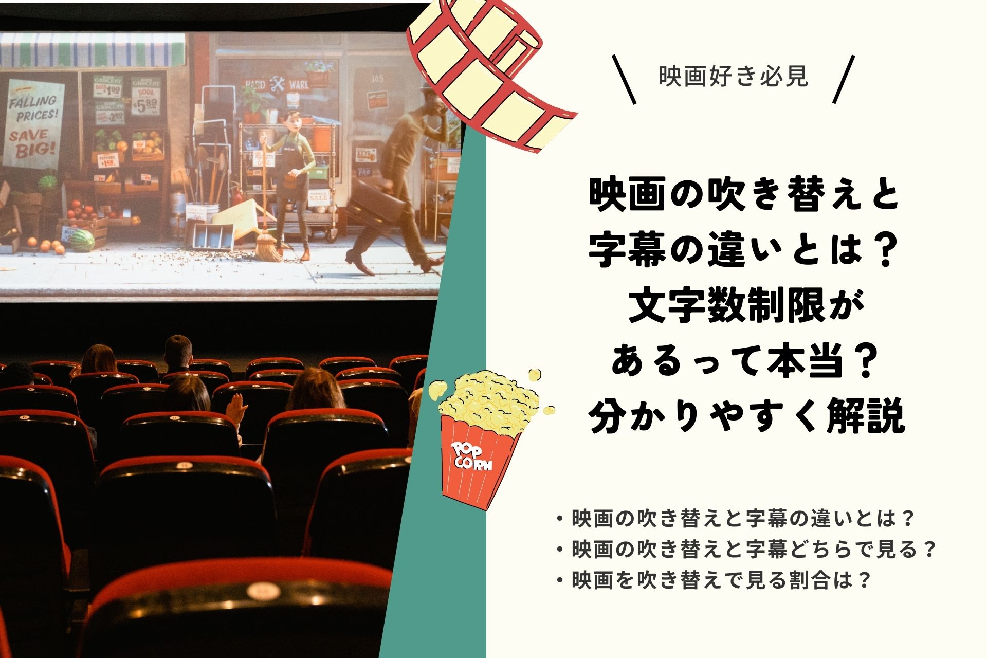 吹き替えとは？字幕との違いや仕組み・声優裏事情まで完全解説