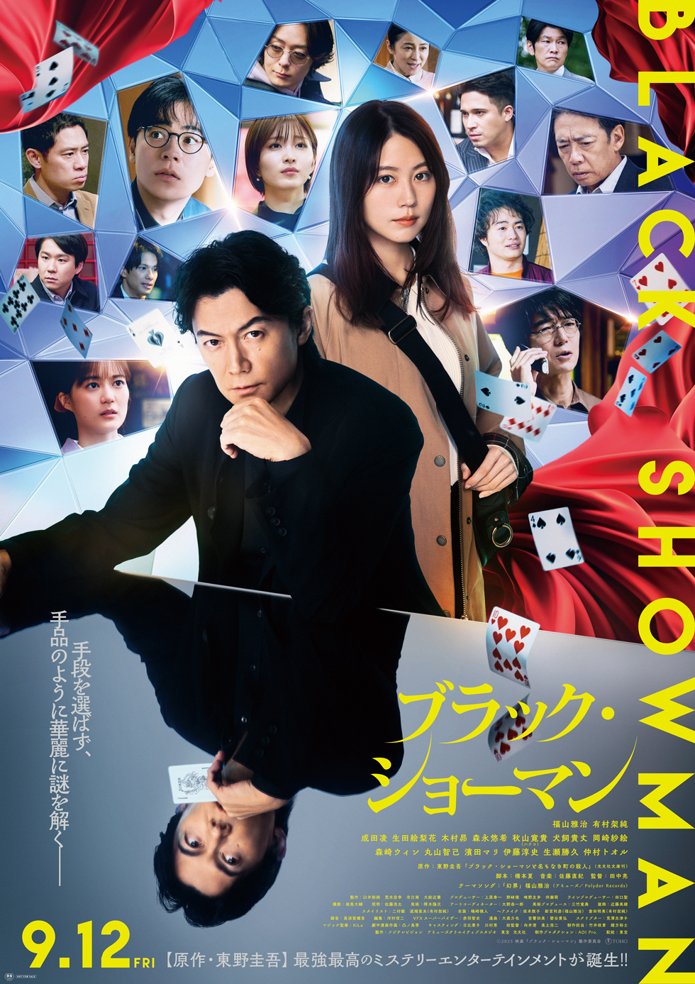 東野圭吾映画の最高傑作は？歴代名作ランキングと2026最新配信