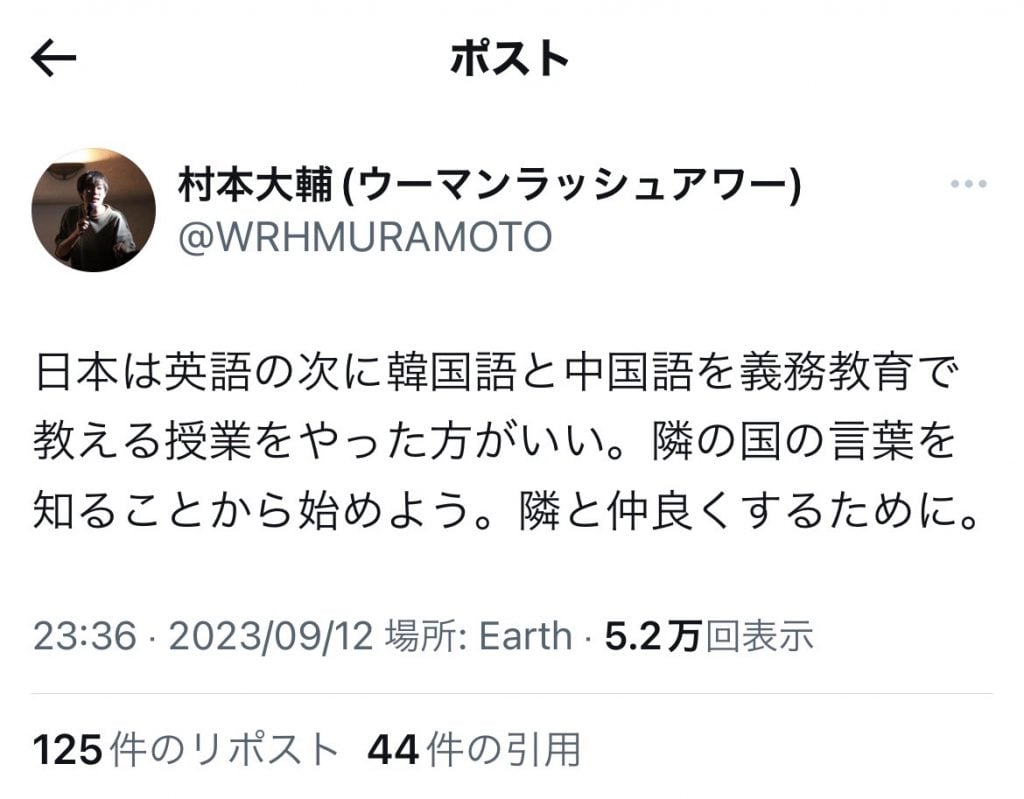 ウーマン村本がTwitterで再び波紋！渡米後の現在と発言の真相