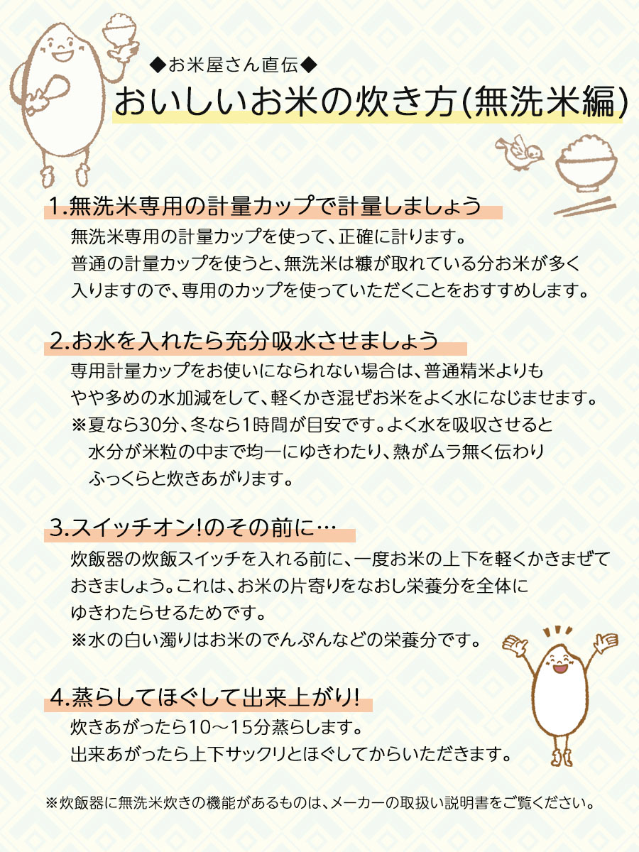 無洗米の美味しい炊き方完全ガイド｜水加減と浸水の黄金比を徹底解剖
