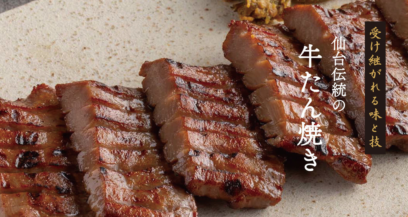 牛たん善治郎はなぜ別格なのか？限定真中たんの衝撃と並ばない攻略法