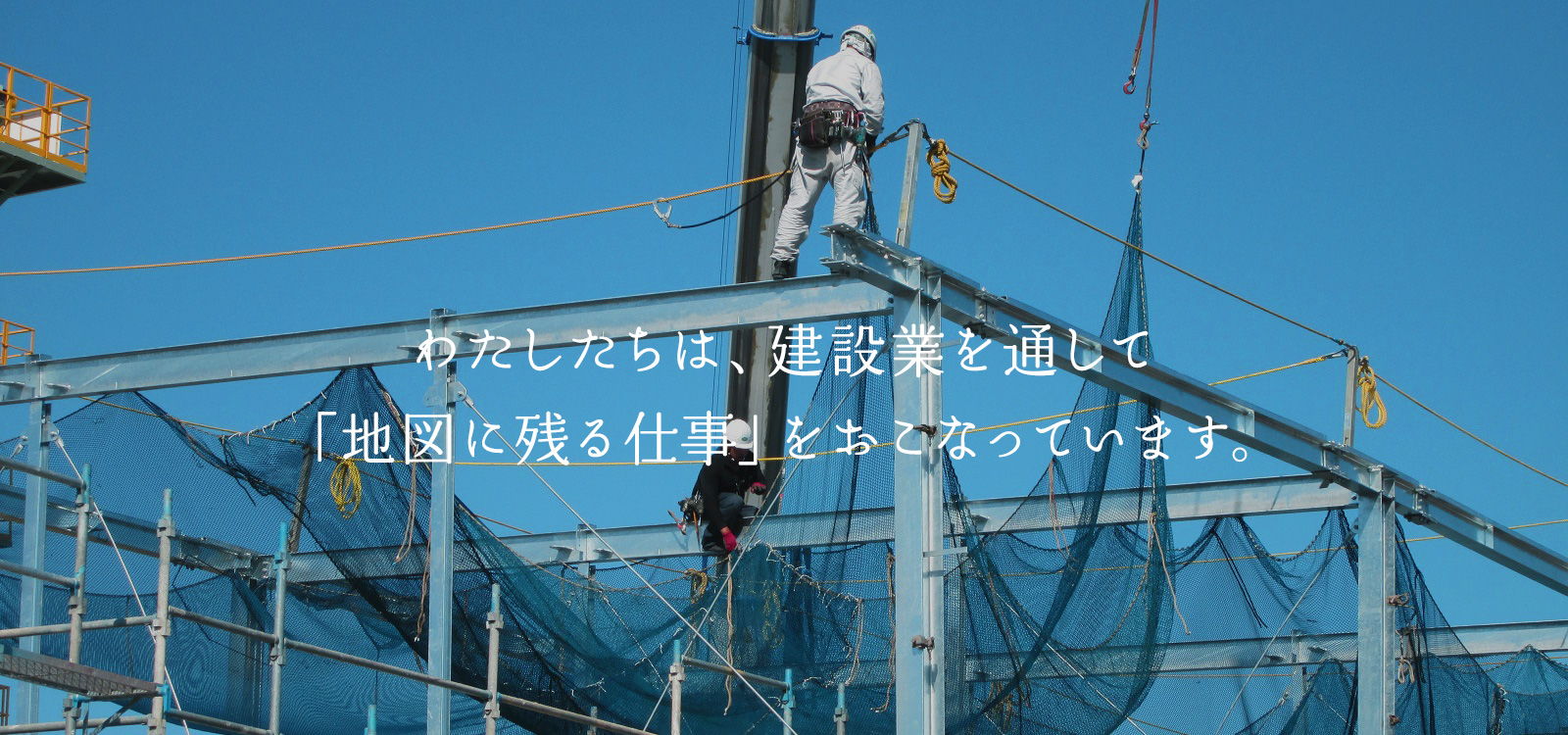 【2026最新】大高組の評判は本当？噂の真相と年収・採用の実態を徹底解説