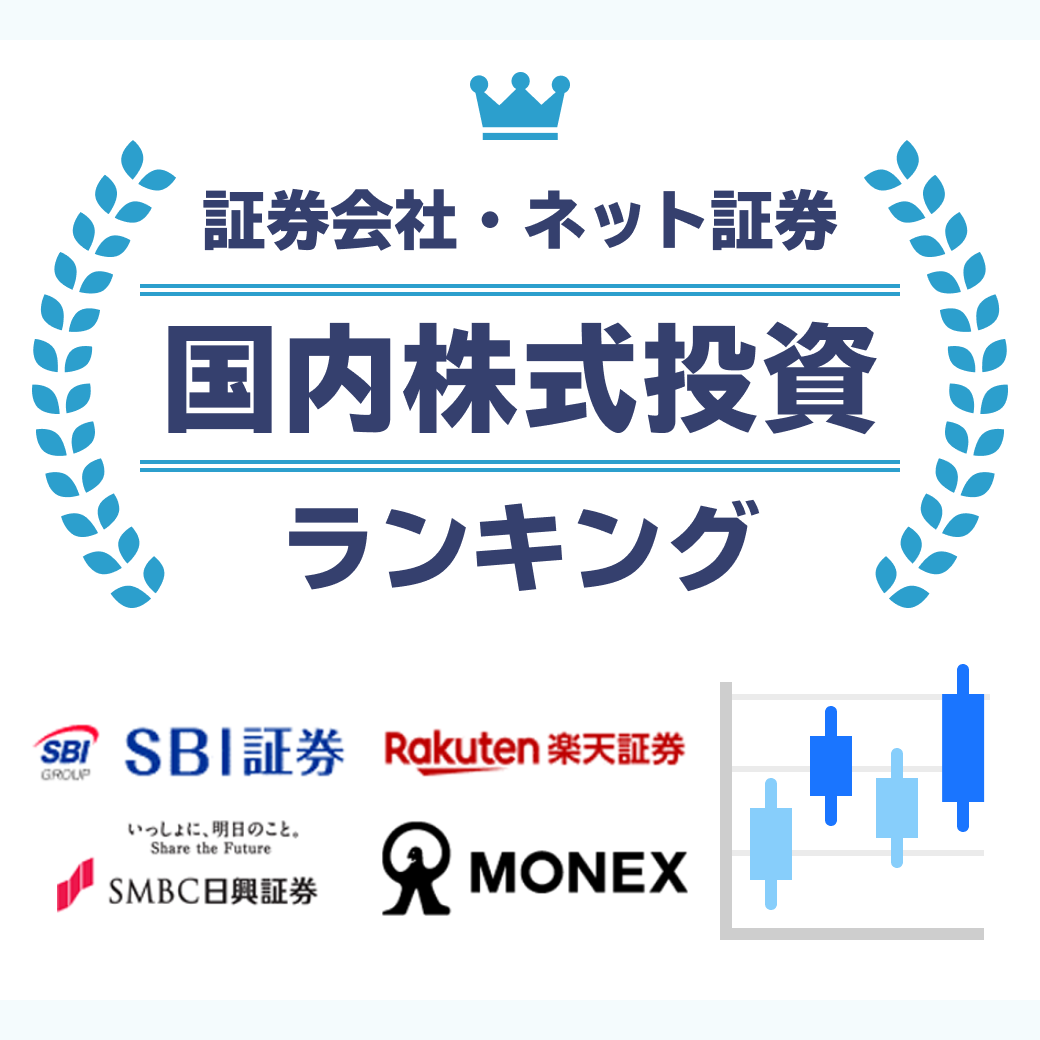 2026年最新の国内株式おすすめ銘柄｜プロが今あえて割安高配当を買う理由