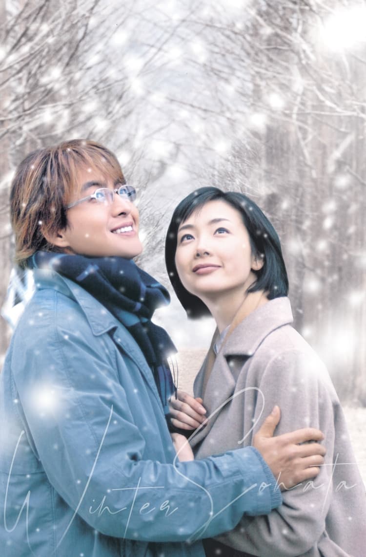 冬のソナタ映画化の真相とは？4K劇場版の公開日とヨン様らの現在