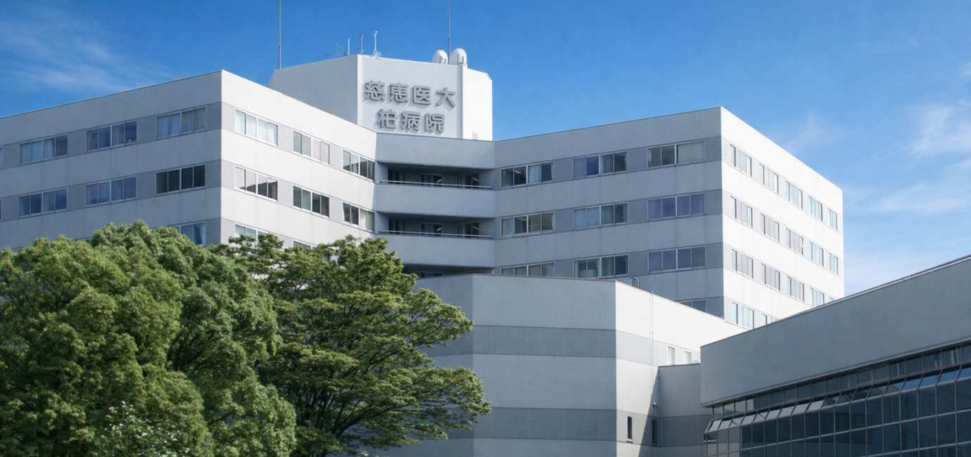 東京慈恵医大柏病院の評判は？初診予約や紹介状なしの受診・待ち時間検証