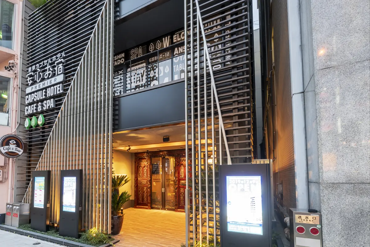 安心お宿名古屋栄店の評判は本当か？無料カレー＆豪華サウナの全貌