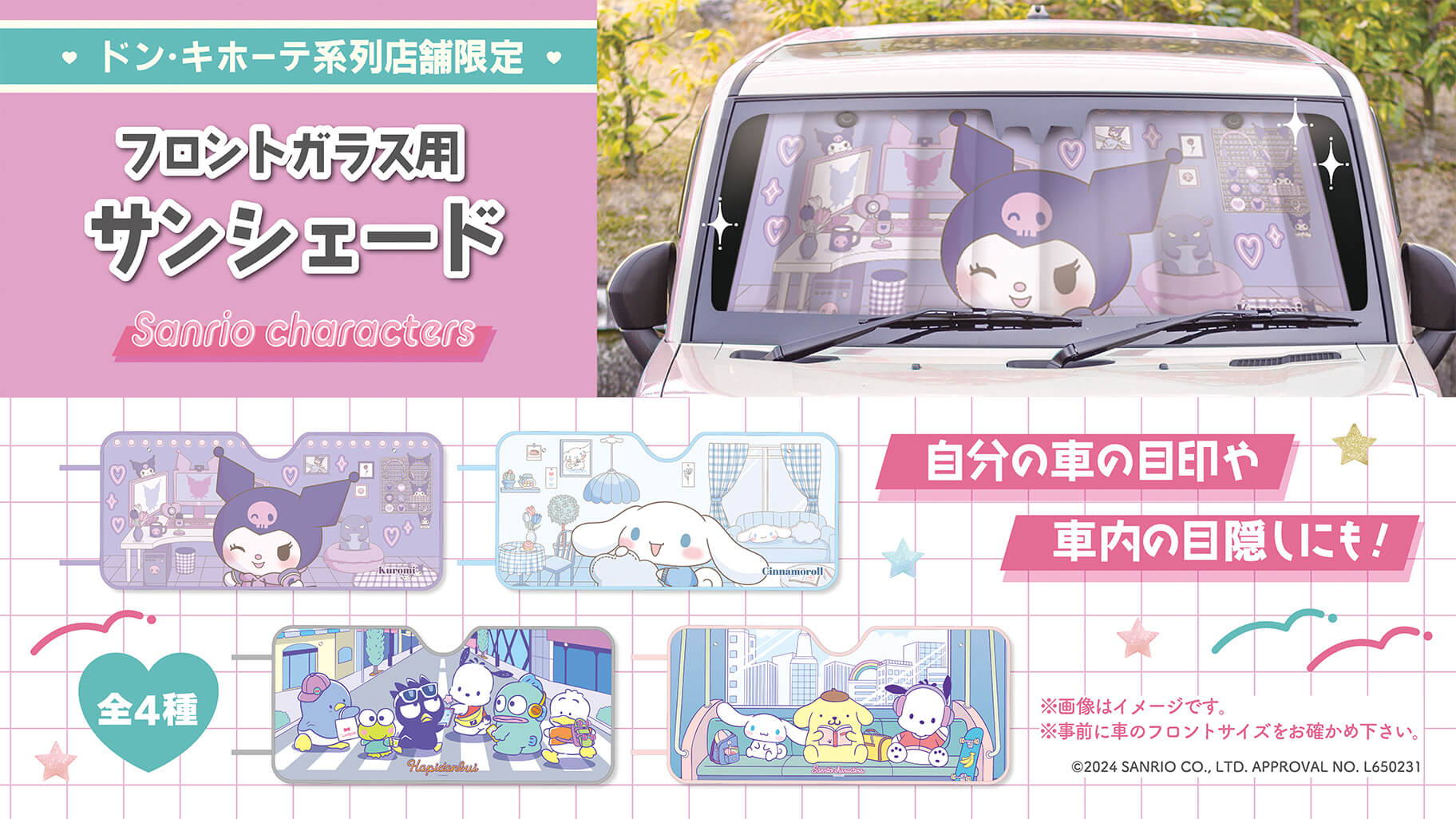 ドンキの車用サンシェードは買いか？傘型と情熱価格の実力を徹底検証
