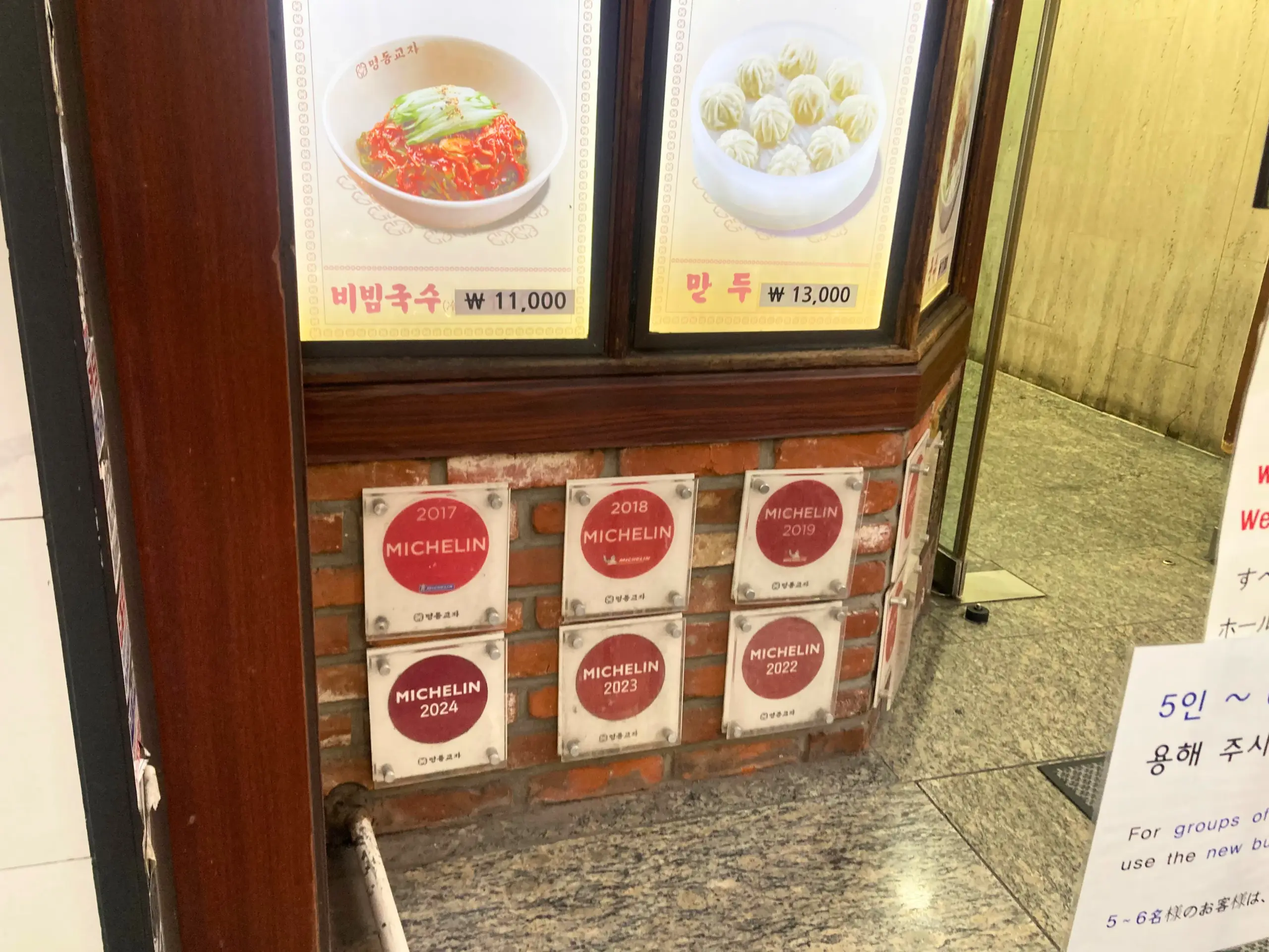 明洞餃子はなぜ人気？2026年最新の値段・注文ルールと実食検証
