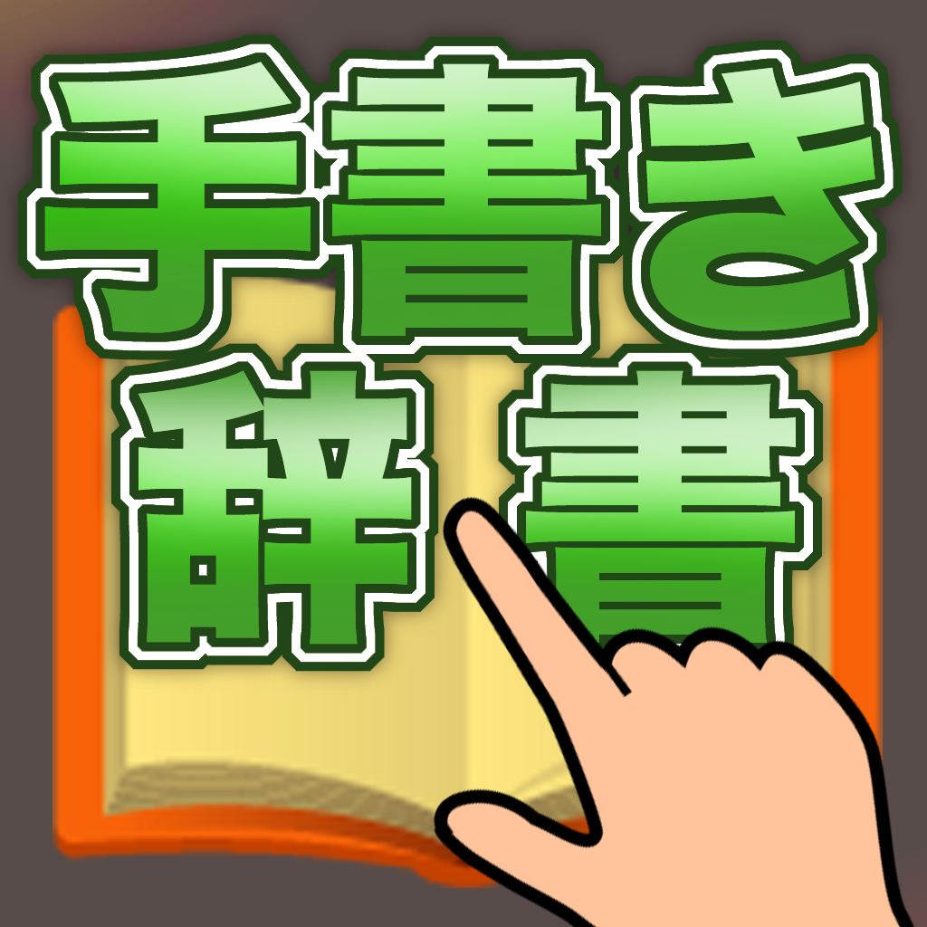 読めない漢字を一瞬で特定！2026年最新の読み方検索術と便利ツール