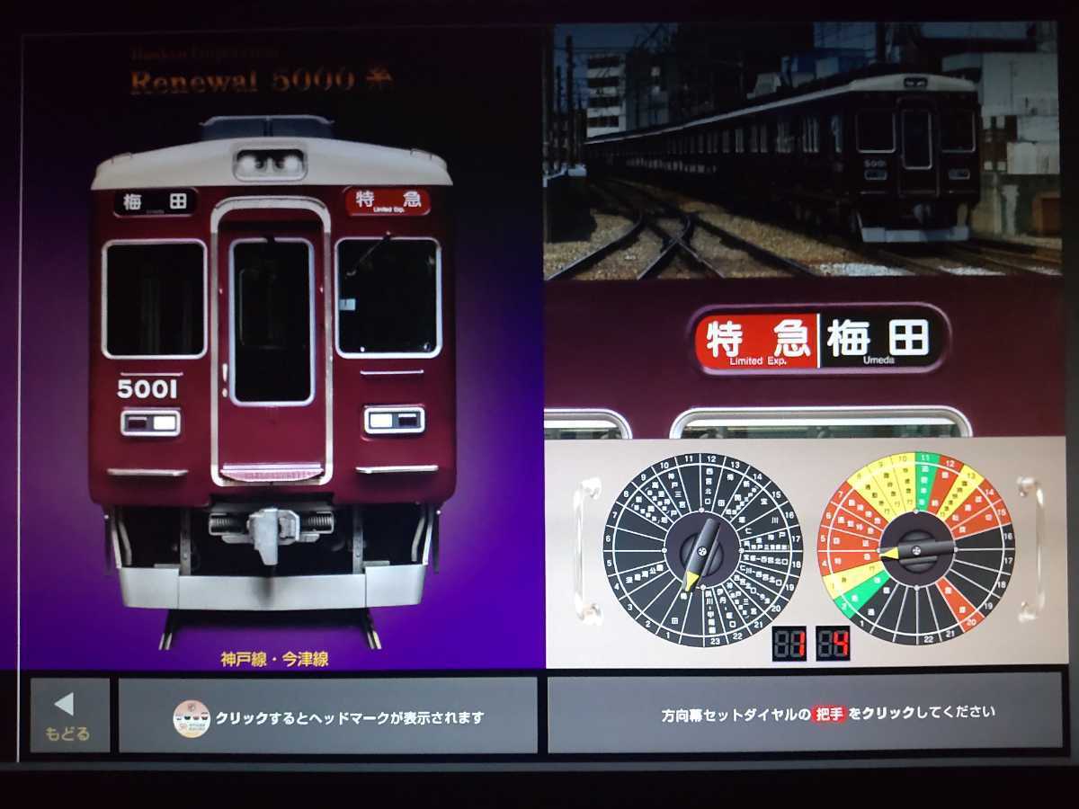 鉄道方向幕シミュレーター無料おすすめ比較！国鉄からLedまで徹底解説