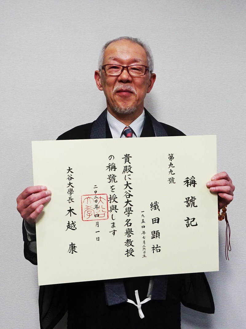 名誉教授とは？給料や特権の真相と教授との違い・授与条件を徹底解明