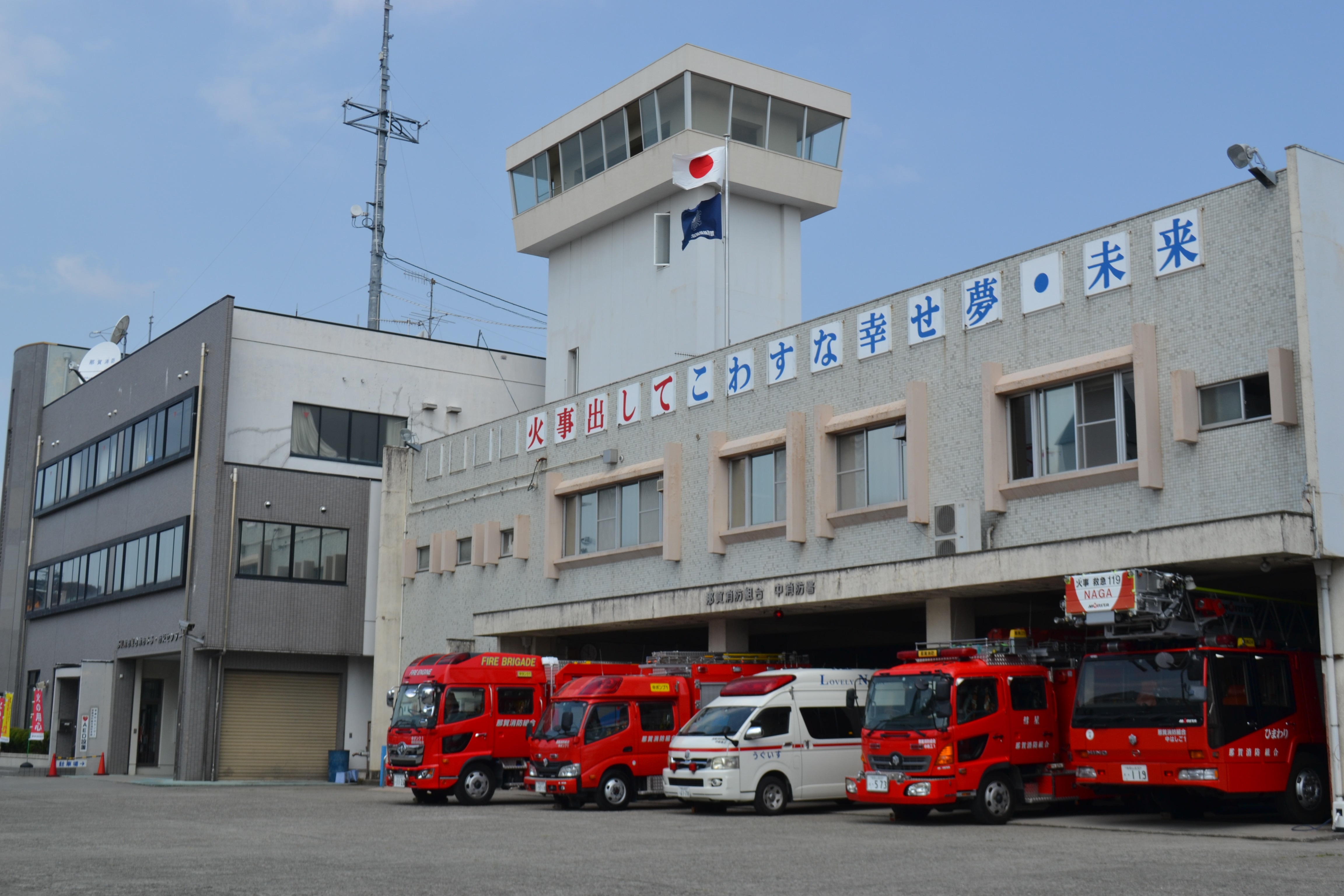 那賀消防組合の真相｜出動情報・採用倍率と年収の実態を徹底解剖