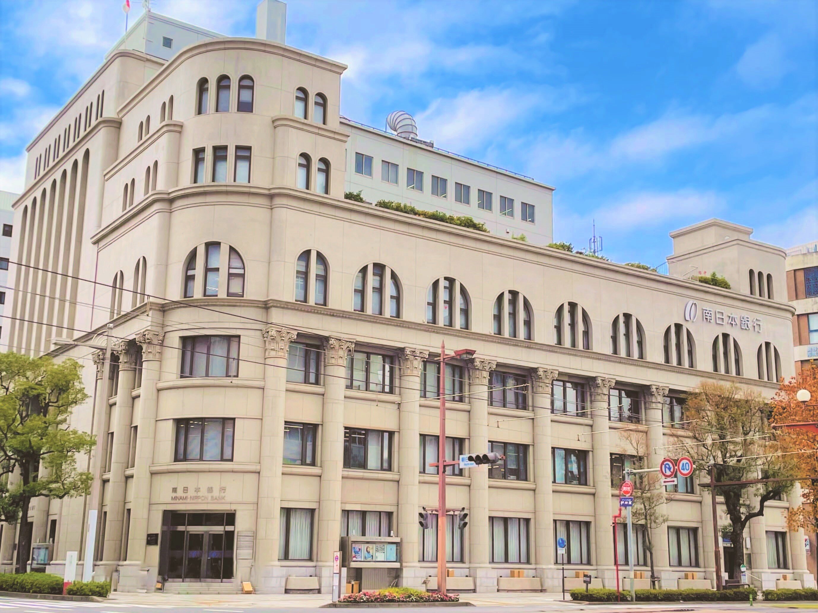 南日本銀行のリアルな評判と利便性検証！手数料・金利・経営動向の真相