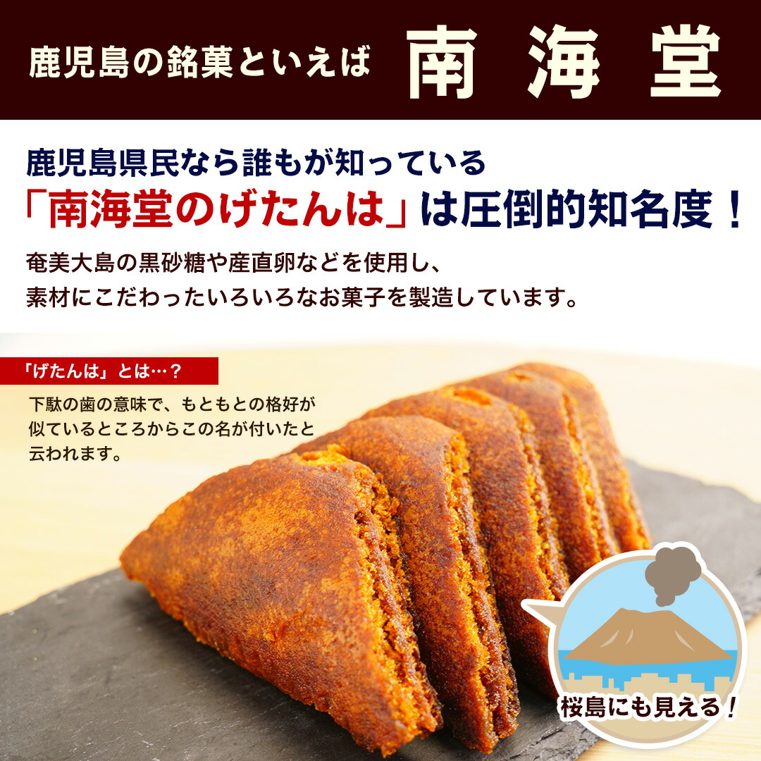 鹿児島銘菓げたんはの真実！下駄の歯の由来や黒棒との違い・名店まで