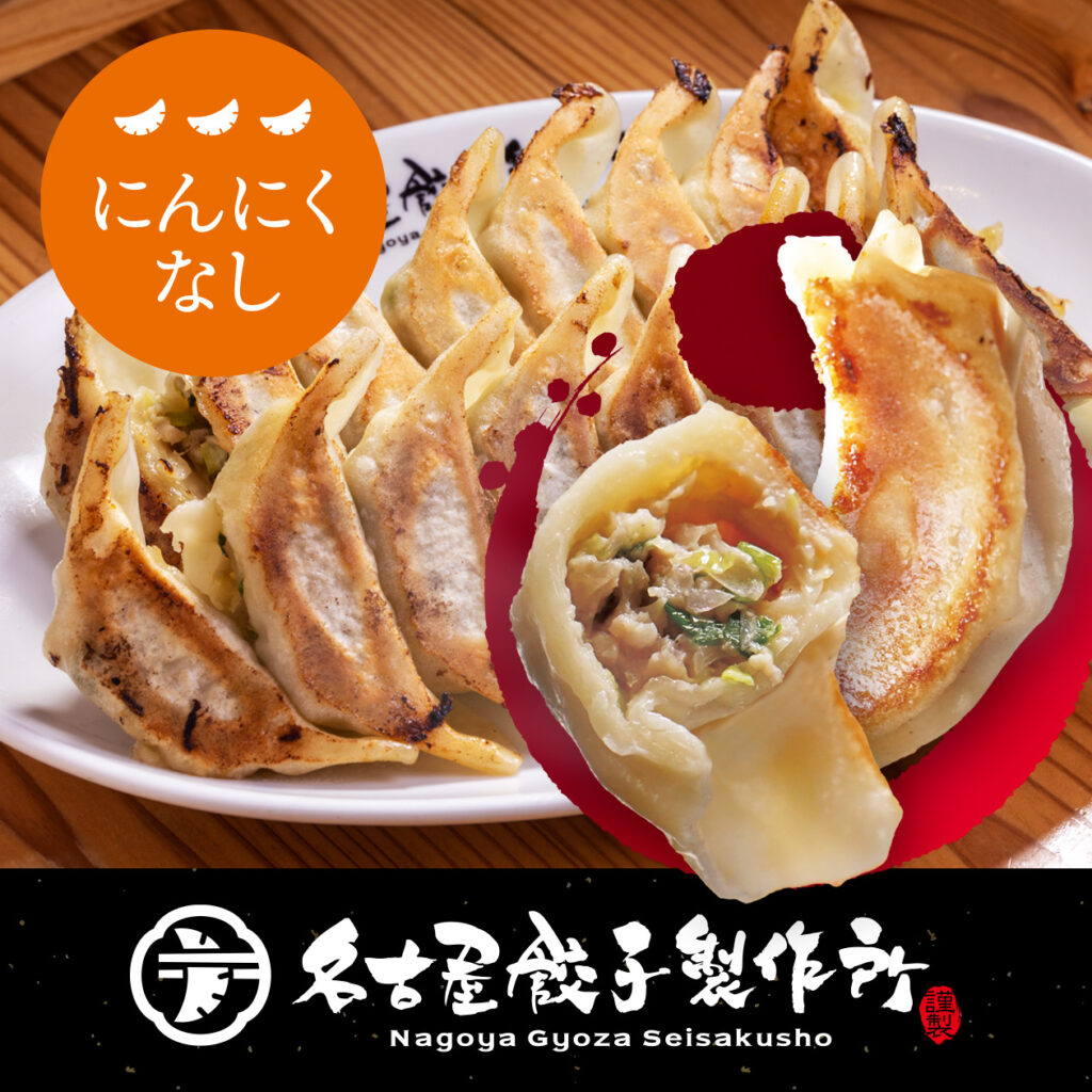 名古屋餃子製作所はなぜ人気？口コミの真相と最新メニュー徹底解明