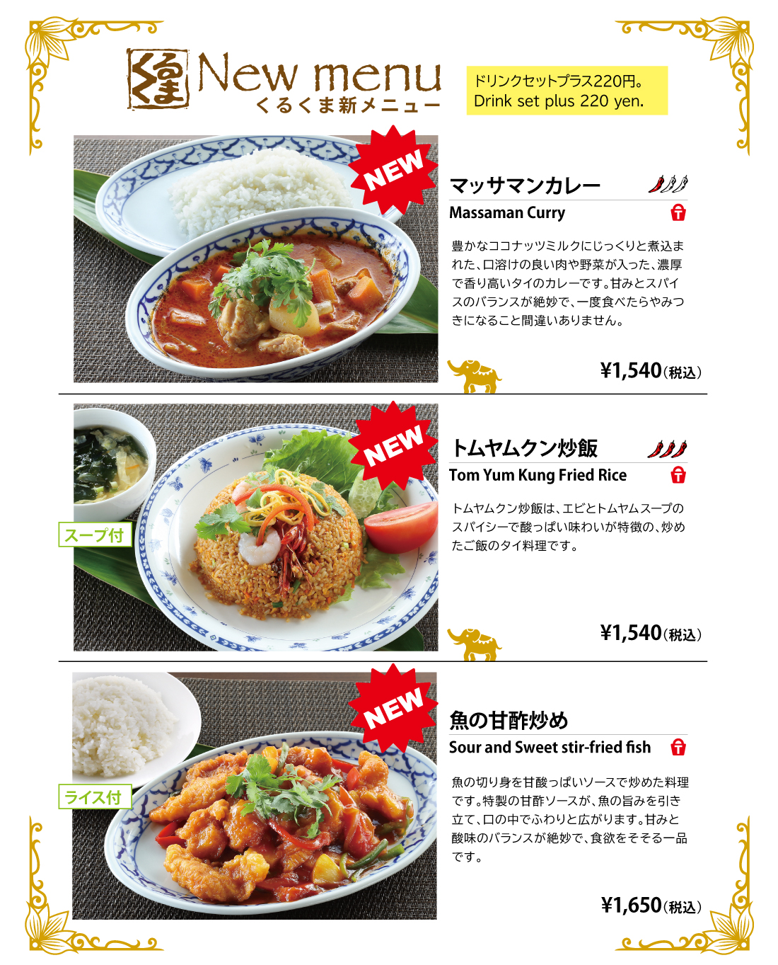 沖縄・南城市の絶景カフェくるくま徹底解剖！名物カレーと混雑回避の全貌