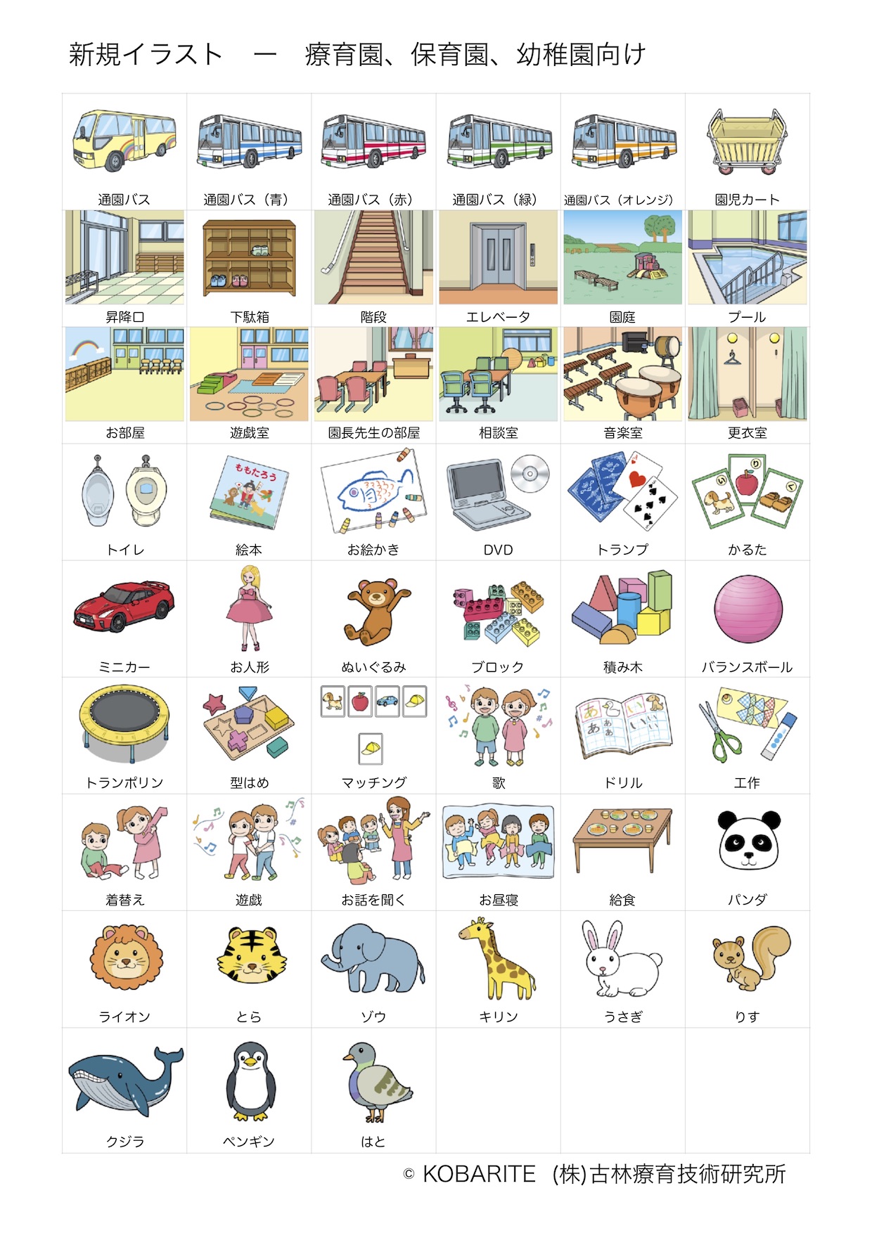 言葉が伝わる療育絵カード活用法！劇的改善の理由と失敗回避の極意