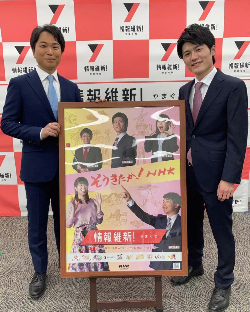 Nhk山口アナウンサー最新一覧！異動・退職動向と担当番組を徹底解剖
