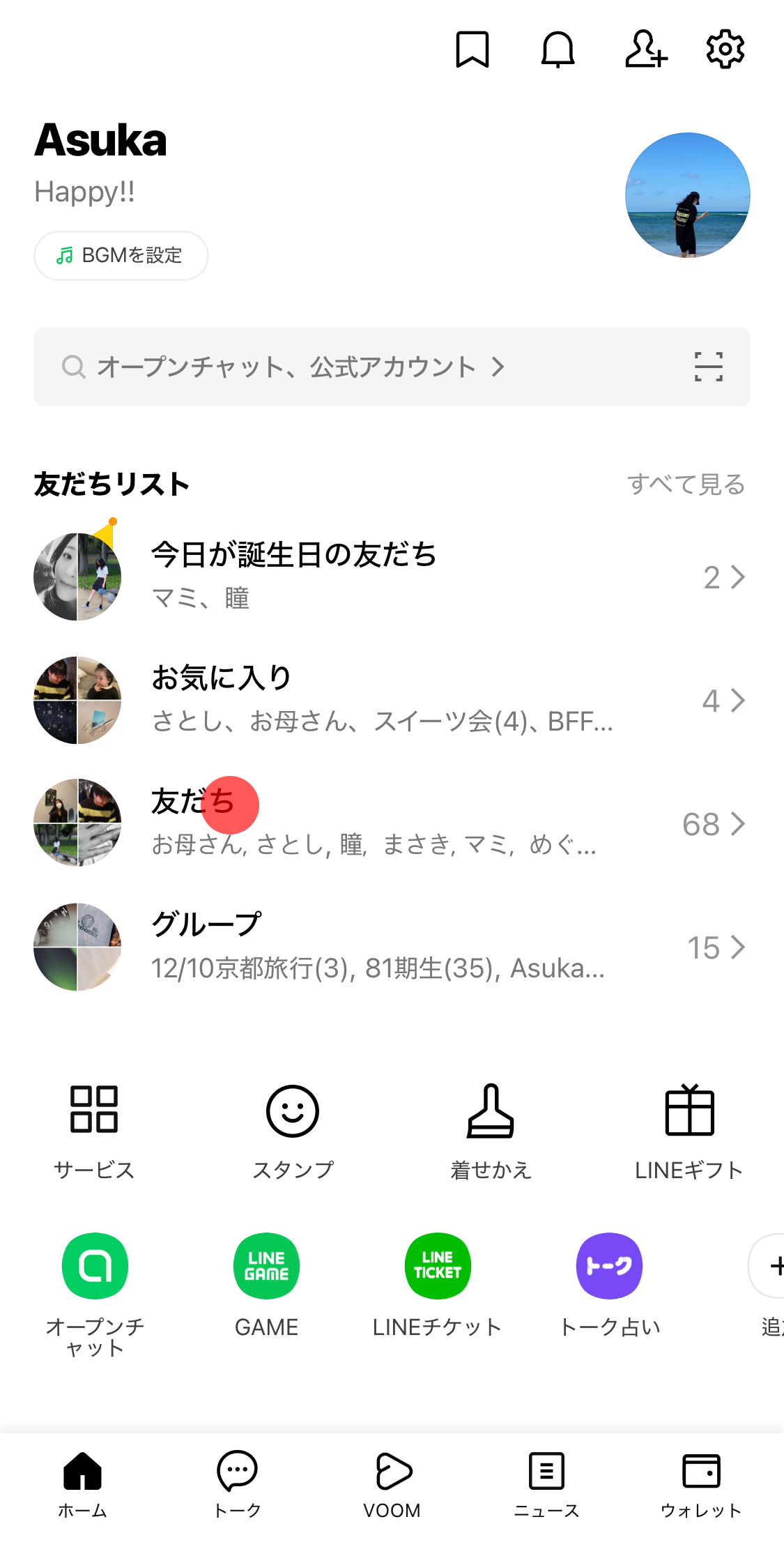 Line非表示は相手にバレる？ブロック・削除との違いや復元法を解説