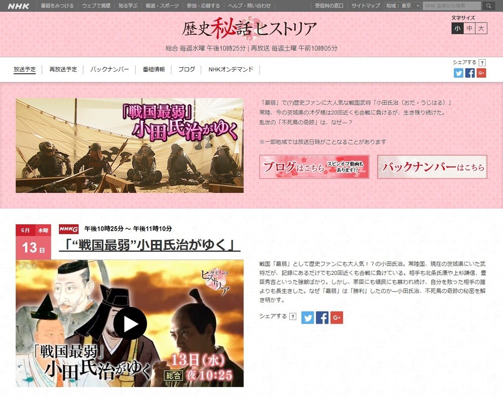 小田氏治の大河ドラマ化は実現するか？戦国最弱・不死鳥の熱望論と真相