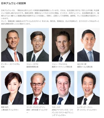 【噂】 アムウェイ 成功 者 一覧 公式インスタ・X最新情報 #887
