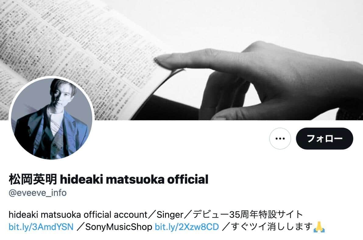 松岡英明のツイッター公式と2026年現在の活動を徹底追跡