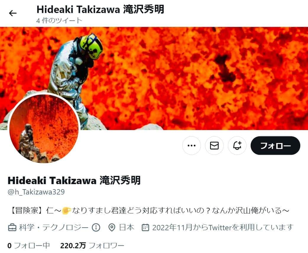 滝沢秀明氏のX公式アカウントの真相とTobe最新動向徹底解剖