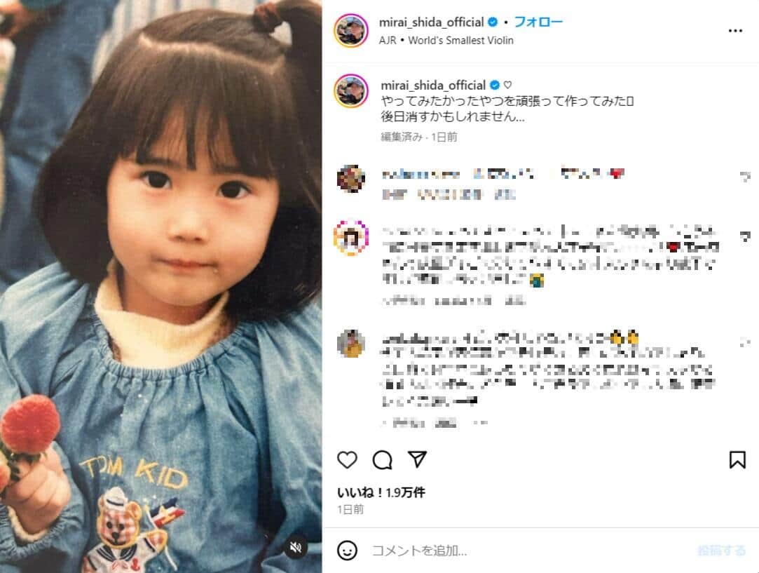 志田未来の子供と結婚相手の真相！夫の職業や馴れ初め・現在を徹底調査