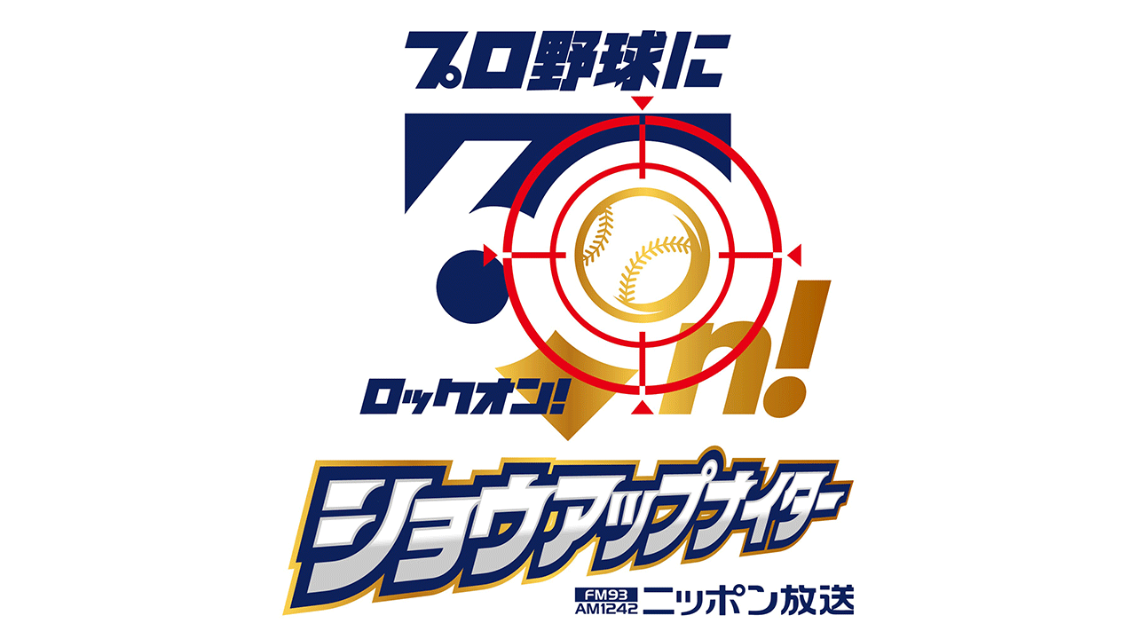 Wbcラジオ中継完全ガイド！侍ジャパン戦をRadikoやスマホで無料聴取