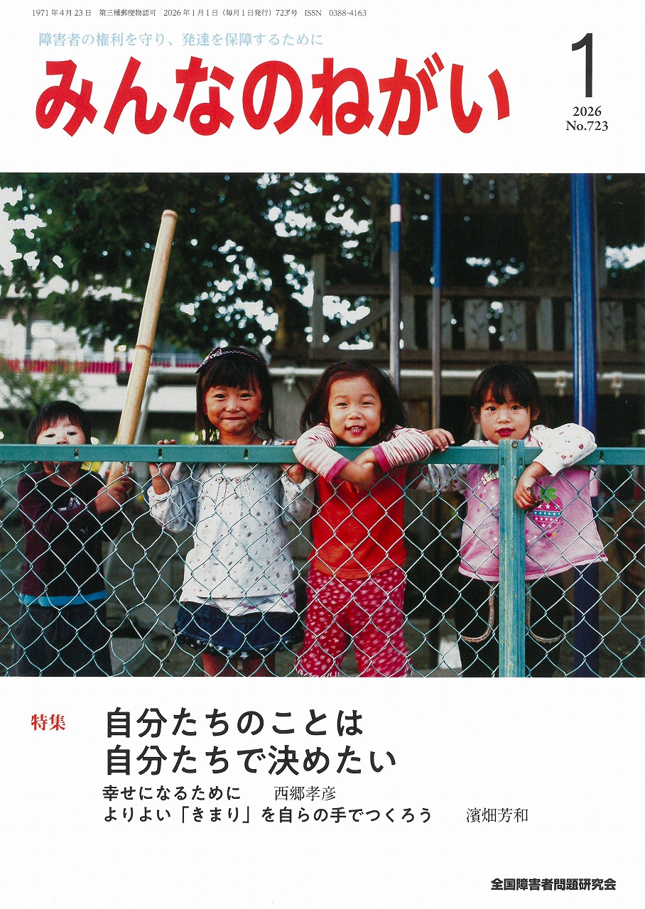 大阪子供置き去り事件のその後｜母親の現在と出所説の真相を追う