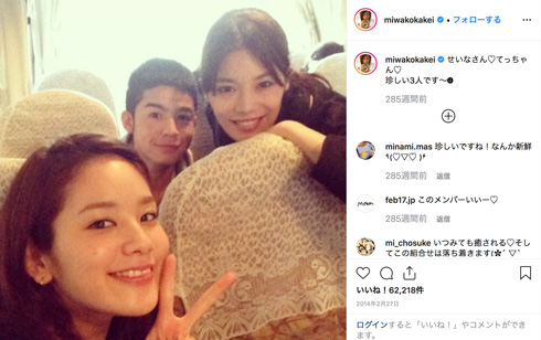 【速報】 筧 美和子 宮城 大樹 結婚 話題のバズ動画・画像 #814