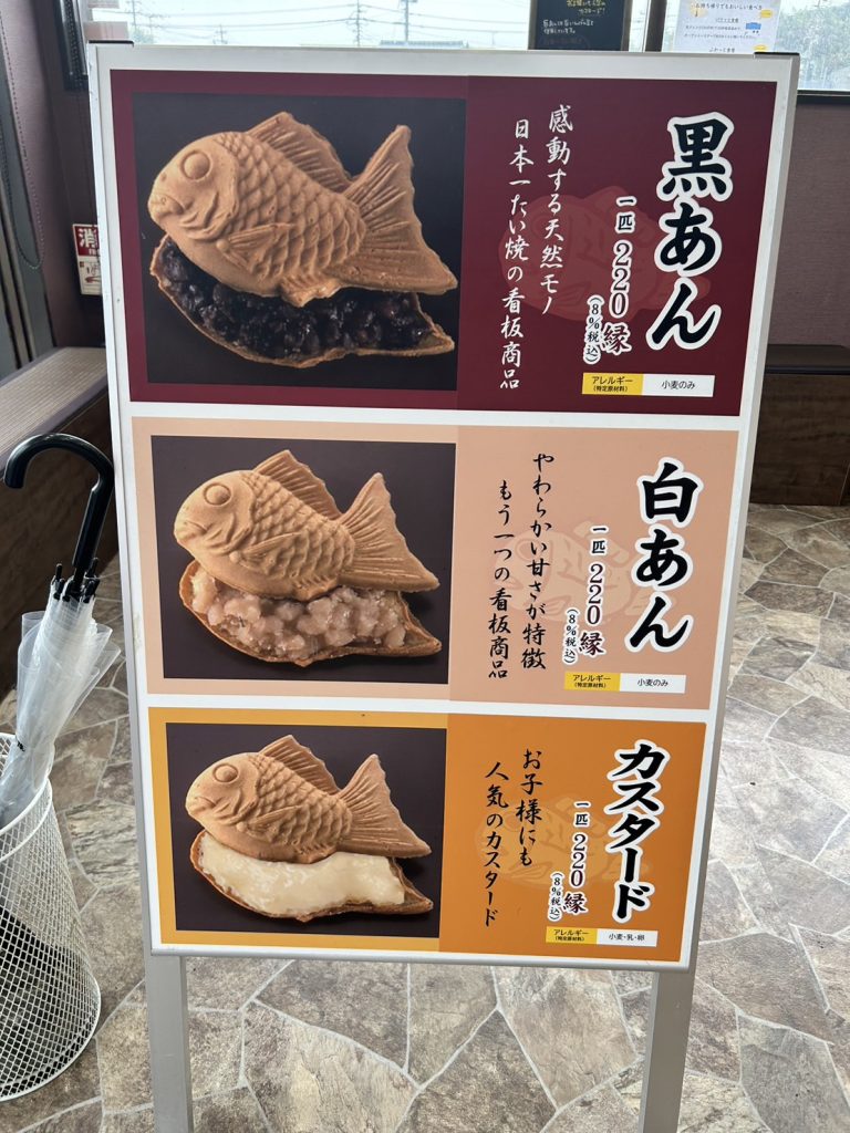 日本一たい焼の評判と人気の秘密！由来から絶品温め直しまで徹底解剖