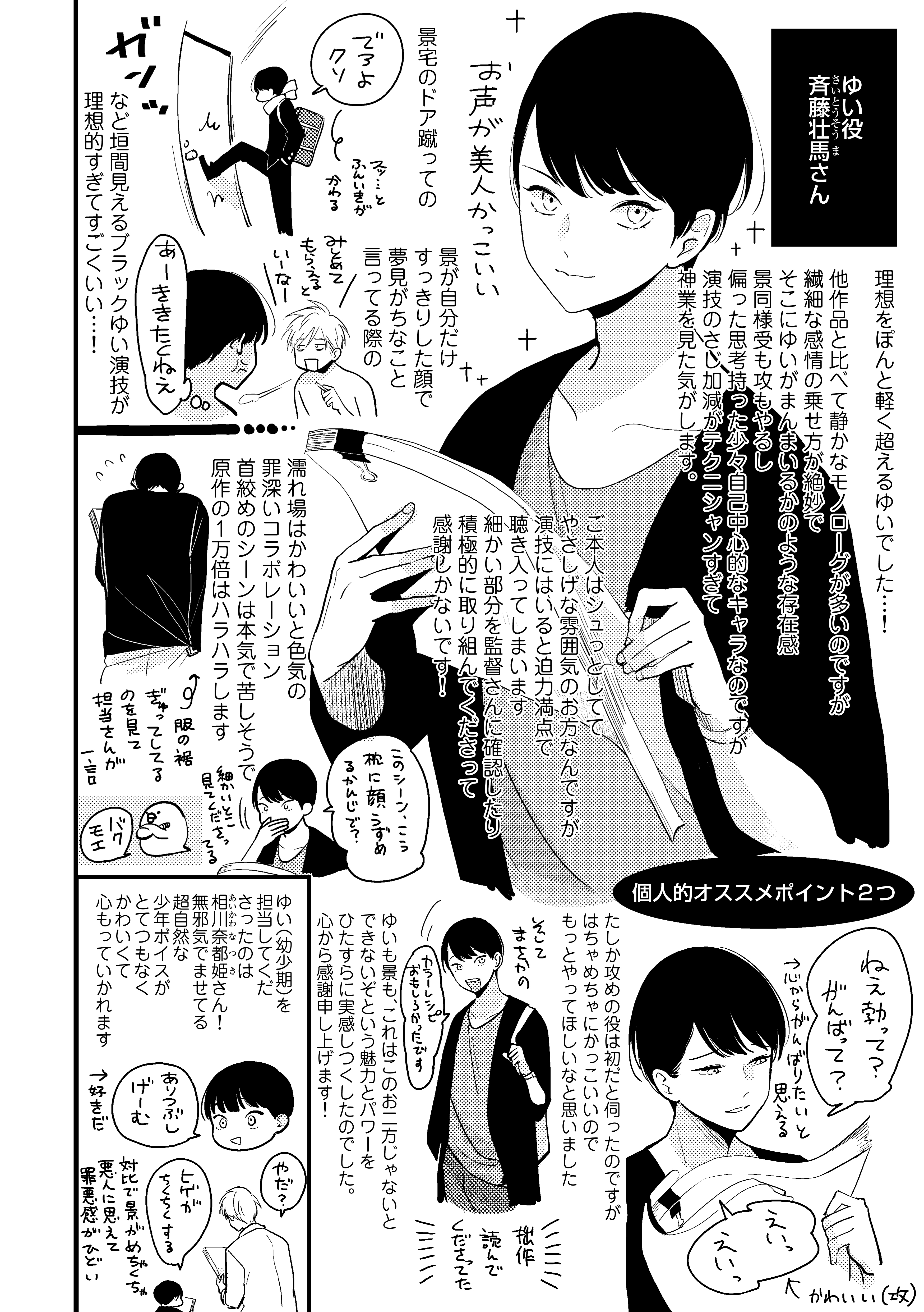 にいちゃんの意味と心理の真相｜はらだ漫画の結末と考察まで徹底解説