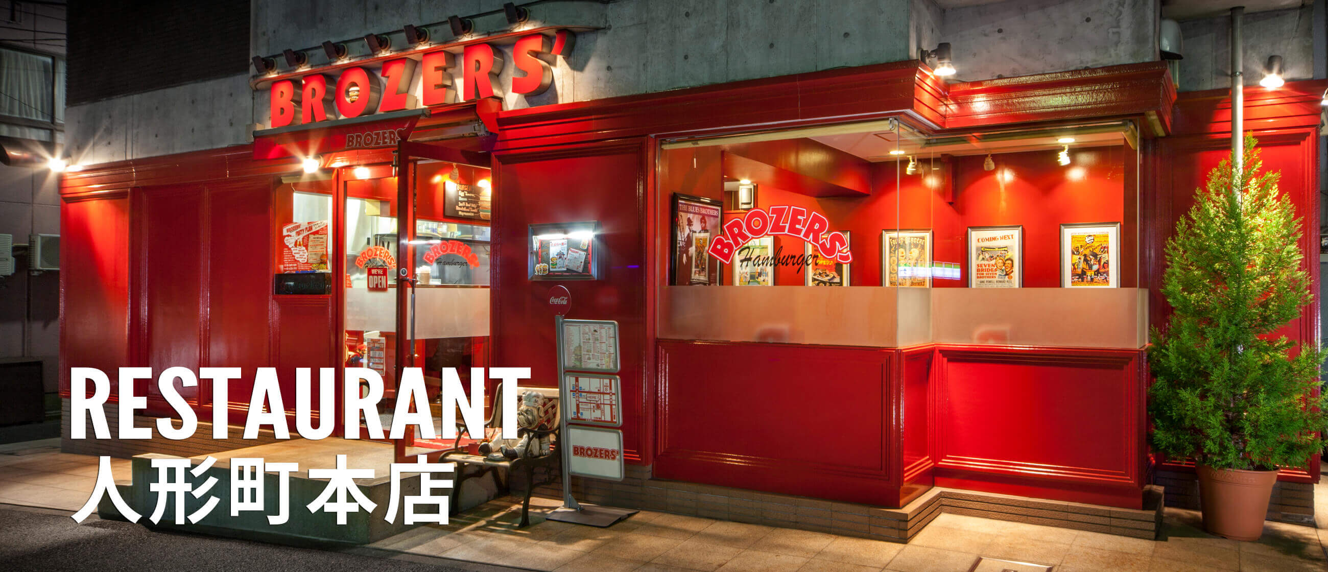 ブラザーズ人形町本店の行列理由とは？名物ロットバーガーと混雑攻略