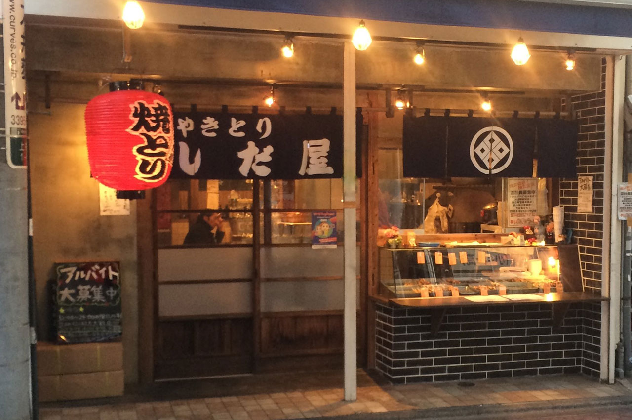 炭火串焼にしだ屋の評判を徹底解剖！名物メニューとテイクアウト攻略法