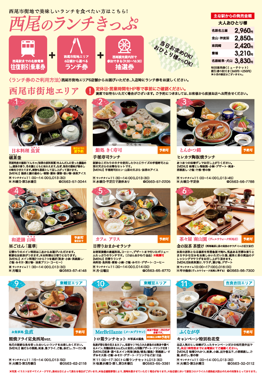 西尾市の飲食店2026決定版！一色うなぎ・抹茶と地元穴場の実態検証