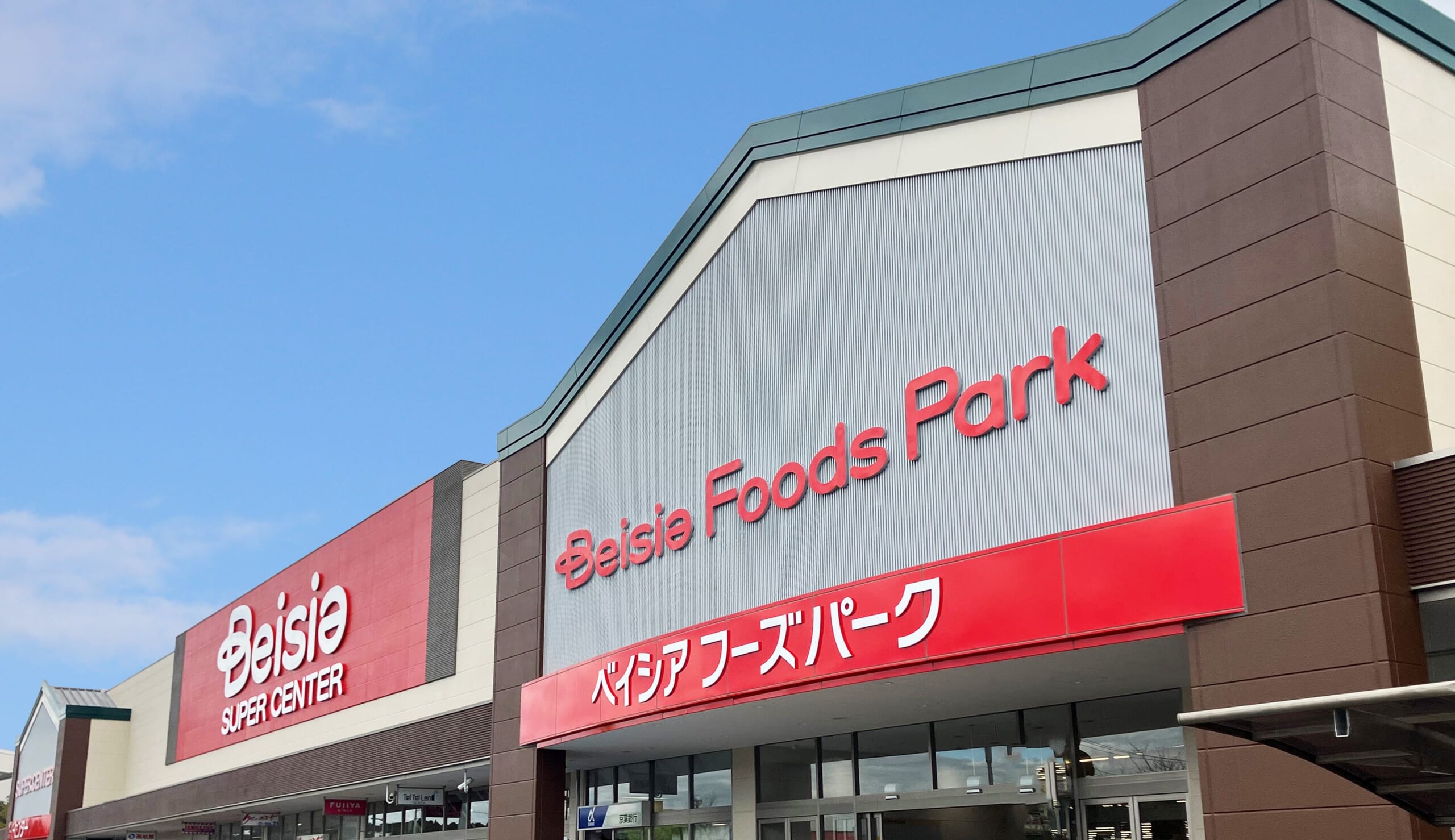 ベイシア野田さくらの里店徹底解剖！特売チラシと混雑回避術をプロが解説