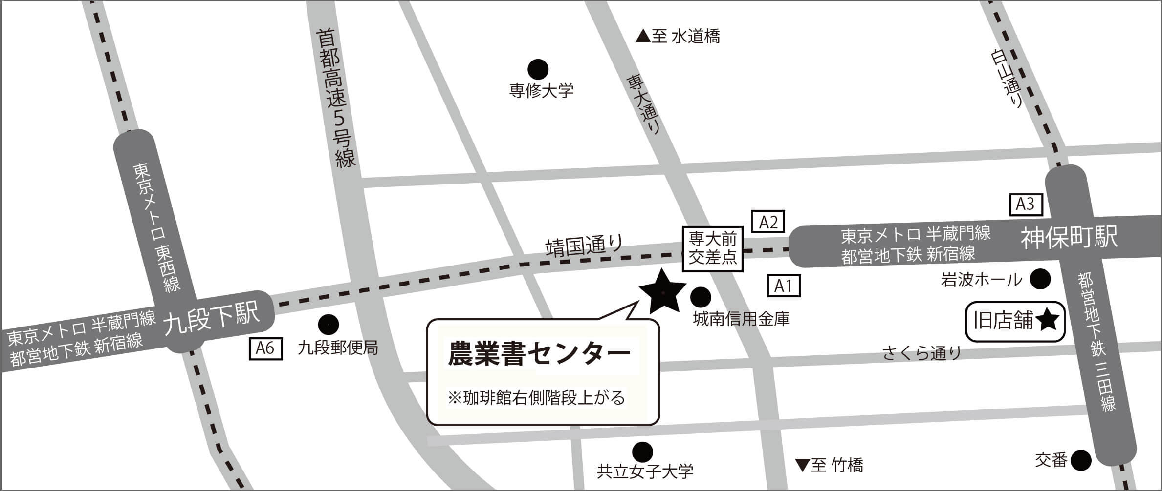 農文協農業書センター徹底解剖！移転先アクセスと専門書の宝庫