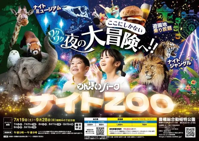 今週末に行きたい埼玉の熱狂フェス＆伝統祭り！現地総力レポート