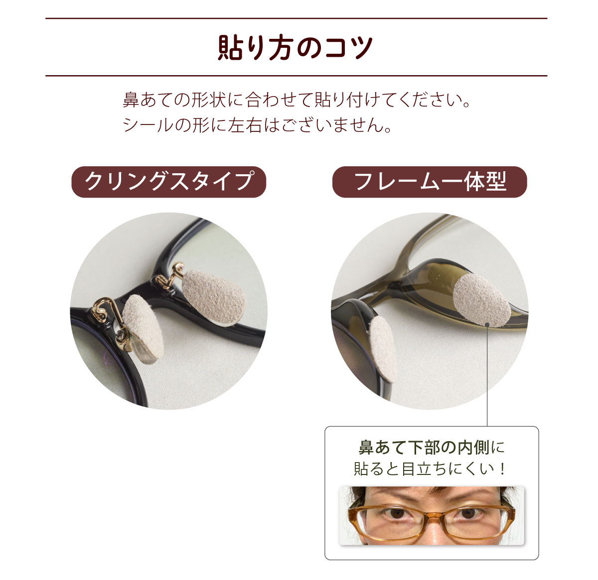 眼鏡の鼻パッドが痛い・跡がつく原因は？プロが教える解消法と交換の真相