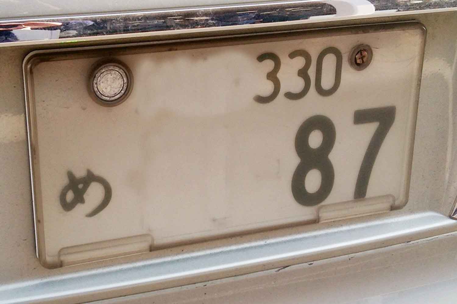 実はすぐわかる！車の希望ナンバーの見分け方と分類番号の真相を徹底解説