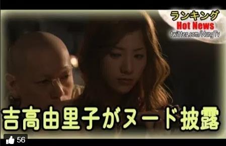 【2026最新】 吉 高 由里子 ぬーど Tiktok話題の動画 #731