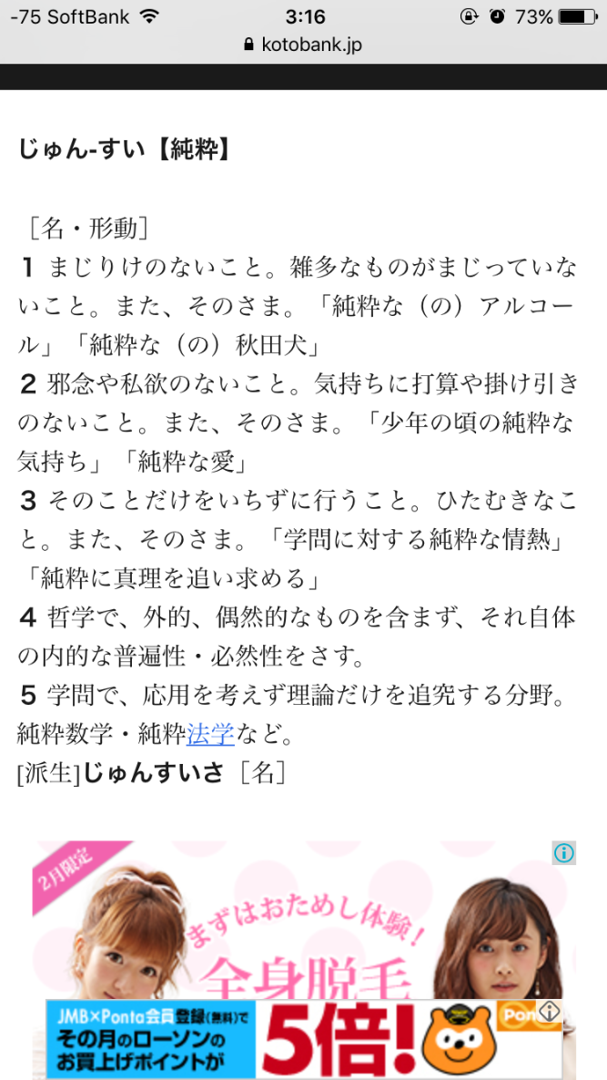 純粋とは？愛される人の心理的特徴と「騙されやすい」裏の真相