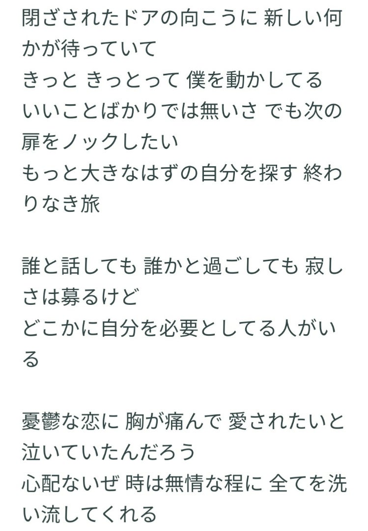 なぜミスチル『終わりなき旅』の歌詞は今も心を揺さぶり続けるのか