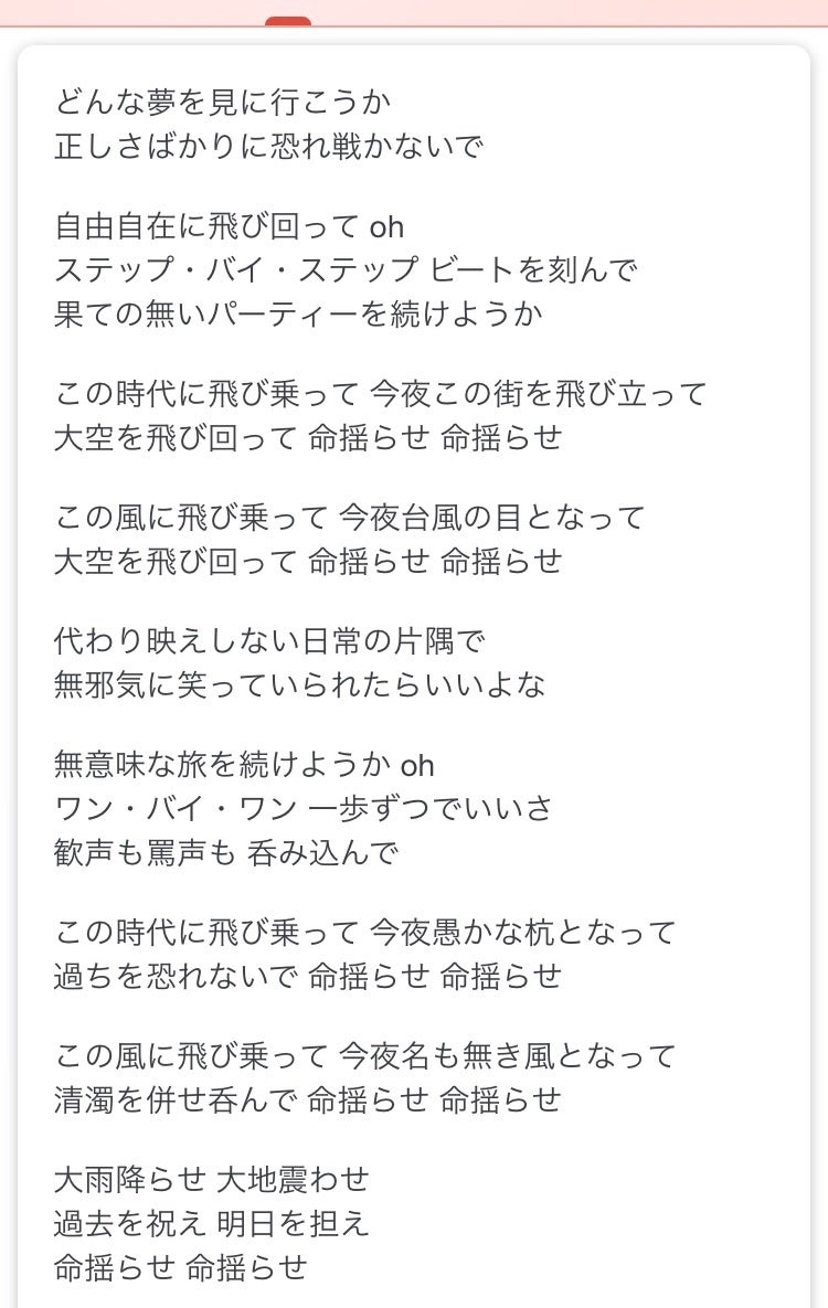 King Gnu飛行艇の歌詞に迫る！命揺らせの意味と制作秘話を徹底考察