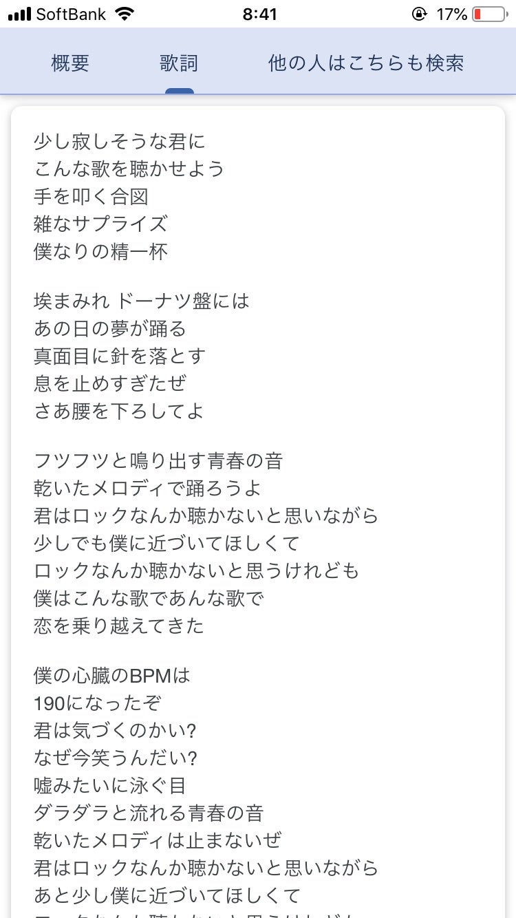 あいみょん「君はロックを聴かない」歌詞の意味と切ない真相を徹底考察