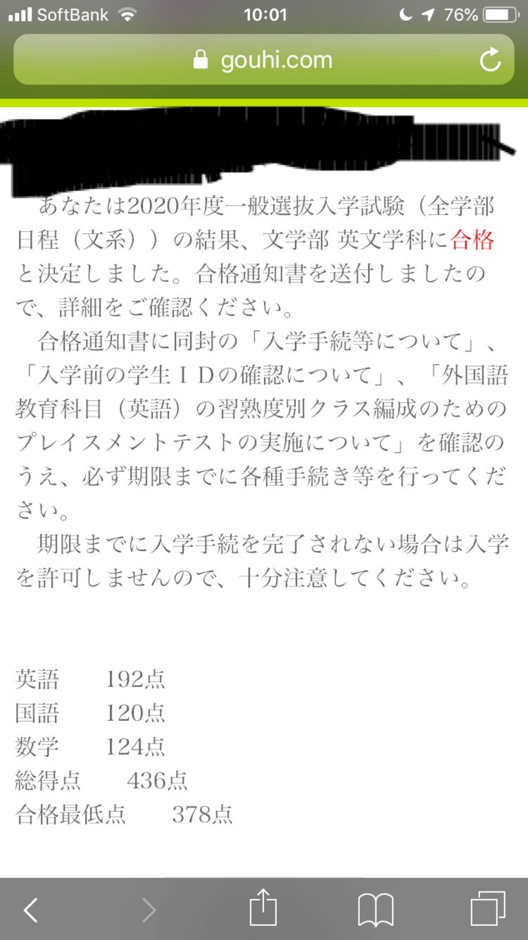 【2026】同志社大学の合格発表日時・Ucaro手順と追加合格の真相