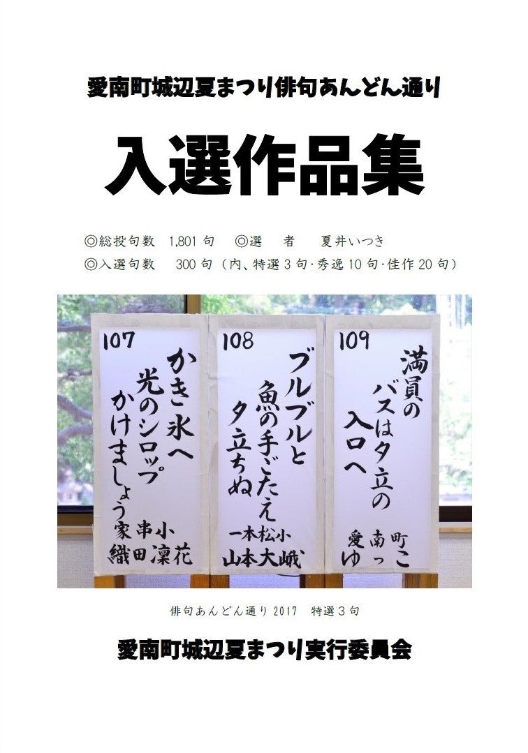 夏祭りの俳句はどう詠む？有名名作と小中学生の宿題に効く簡単作句法